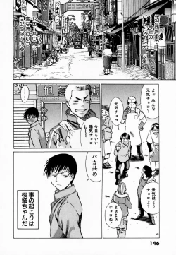 Page 154 of Anego!! 1