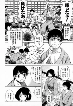 Page 182 of Anego!! 1