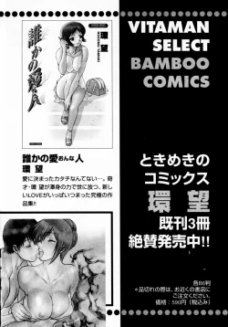 Page 230 of Anego!! 1