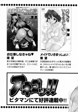 Page 231 of Anego!! 1