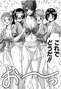 Page 63 of Anego!! 1