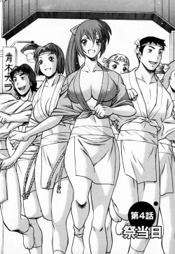 Page 82 of Anego!! 1