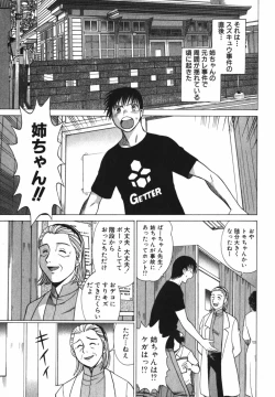 Page 105 of Anego!! 2