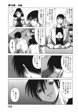 Page 141 of Anego!! 2