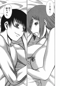 Page 177 of Anego!! 2