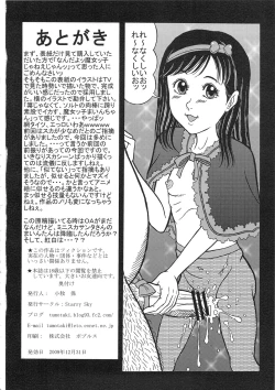 Page 29 of Main no Shiriana Step-Up Daisakusen!