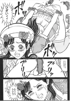 Page 6 of Main no Shiriana Step-Up Daisakusen!