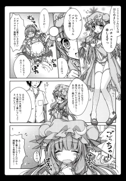 Page 5 of Rental Patchouli Chan
