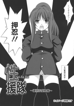 Page 127 of Shinmai Shatakuzuma