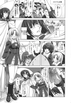 Page 154 of Shinmai Shatakuzuma