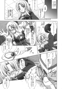 Page 156 of Shinmai Shatakuzuma