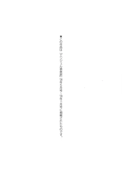 Page 166 of Shinmai Shatakuzuma