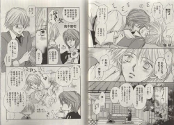 Page 14 of Momoiro Danshi