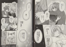 Page 86 of Momoiro Danshi