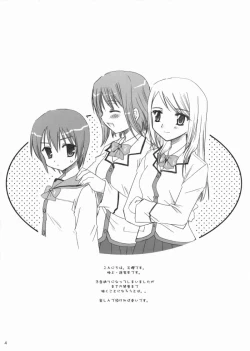 Page 2 of Gokujou! 2