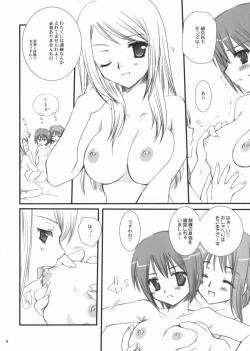 Page 6 of Gokujou! 2