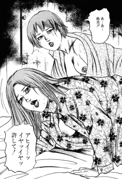 Page 102 of Wakazuma Kouai Choukyou