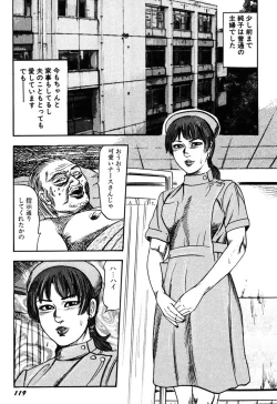Page 118 of Wakazuma Kouai Choukyou