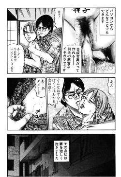 Page 14 of Wakazuma Kouai Choukyou