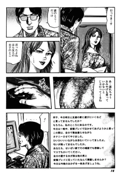 Page 15 of Wakazuma Kouai Choukyou