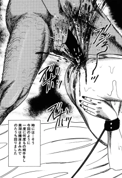 Page 172 of Wakazuma Kouai Choukyou