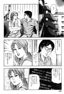 Page 181 of Wakazuma Kouai Choukyou