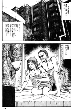 Page 182 of Wakazuma Kouai Choukyou