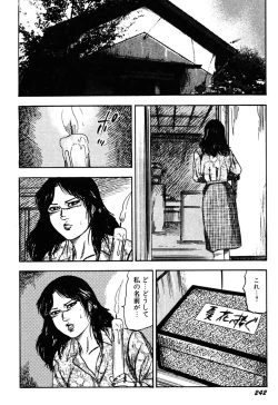 Page 241 of Wakazuma Kouai Choukyou