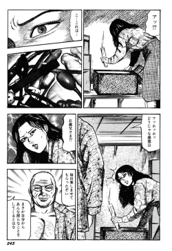 Page 242 of Wakazuma Kouai Choukyou