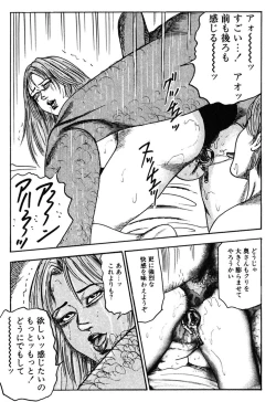 Page 320 of Wakazuma Kouai Choukyou