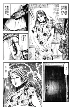 Page 322 of Wakazuma Kouai Choukyou