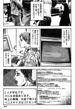 Page 340 of Wakazuma Kouai Choukyou