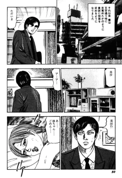 Page 49 of Wakazuma Kouai Choukyou