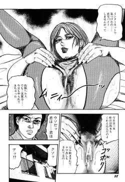 Page 57 of Wakazuma Kouai Choukyou