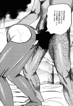 Page 59 of Wakazuma Kouai Choukyou