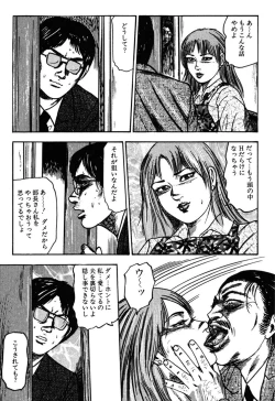 Page 88 of Wakazuma Kouai Choukyou