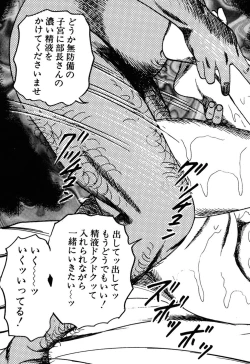 Page 96 of Wakazuma Kouai Choukyou