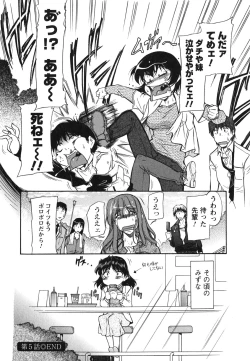 Page 109 of Ane Ijou Otouto Miman