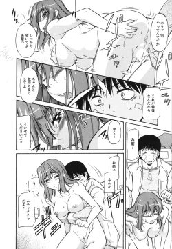 Page 123 of Ane Ijou Otouto Miman