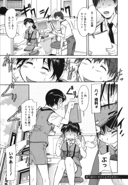 Page 132 of Ane Ijou Otouto Miman