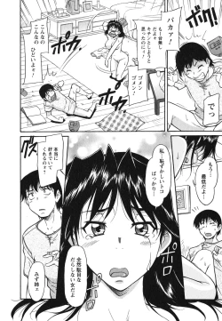 Page 149 of Ane Ijou Otouto Miman