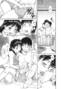 Page 16 of Ane Ijou Otouto Miman