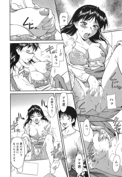 Page 35 of Ane Ijou Otouto Miman