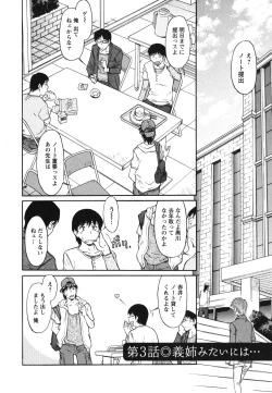 Page 49 of Ane Ijou Otouto Miman