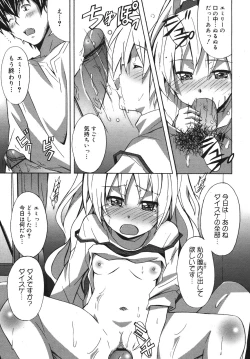 Page 101 of COMIC Megamilk 2011-02 Vol. 08