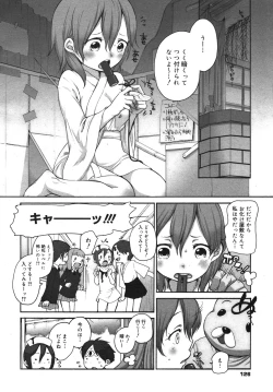 Page 124 of COMIC Megamilk 2011-02 Vol. 08