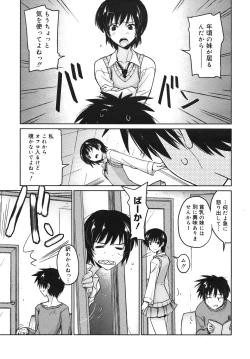 Page 143 of COMIC Megamilk 2011-02 Vol. 08