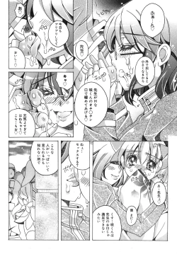 Page 160 of COMIC Megamilk 2011-02 Vol. 08