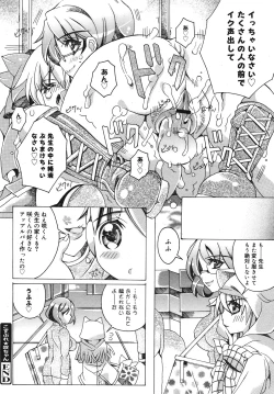 Page 164 of COMIC Megamilk 2011-02 Vol. 08