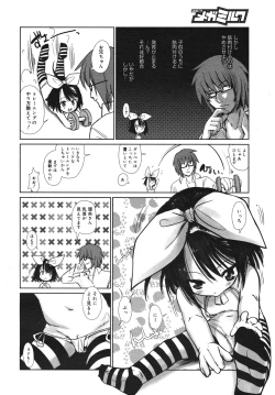 Page 168 of COMIC Megamilk 2011-02 Vol. 08